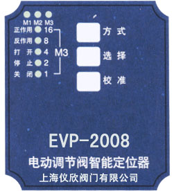 EVP2001機(jī)內(nèi)型智能閥門(mén)定位器